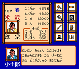 独眼竜政宗0000