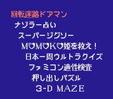 ナゾラーランド 創刊号0000