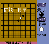 連珠倶楽部