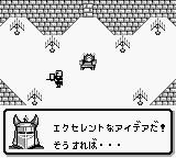 ウルティマ 失われたルーン2
