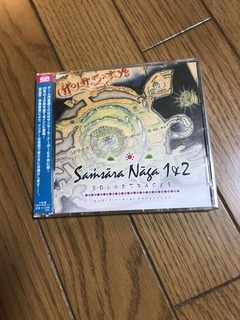 サンサーラ・ナーガ 1＆2 サウンドトラックス Amazon.co.jp: サンサーラ・ナーガ 1 & 2: ミュージック