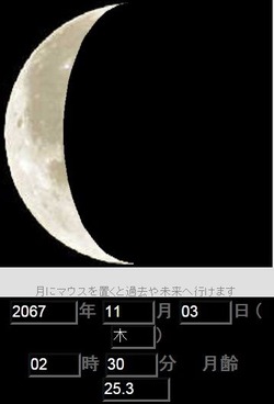 月2067年