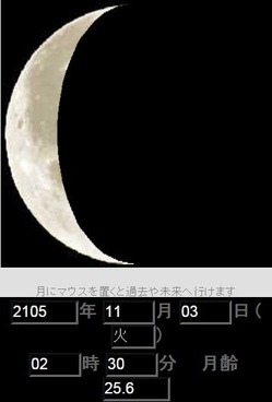 月2105年