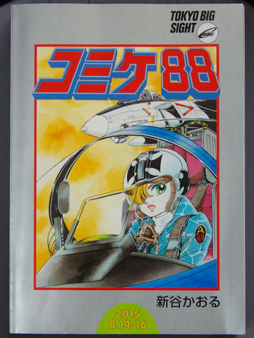 IMGP6422
