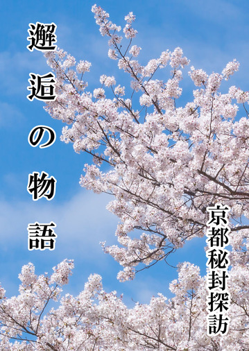 桜のコピー2