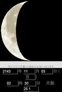 月2143年