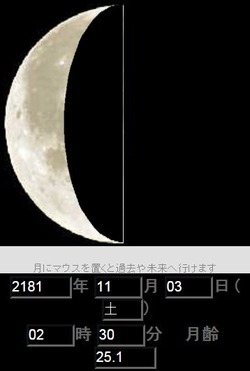月2181年