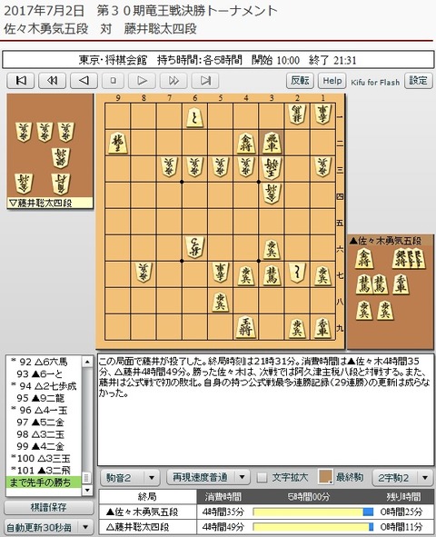 30_20170702