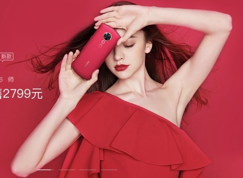 meitu-w1280