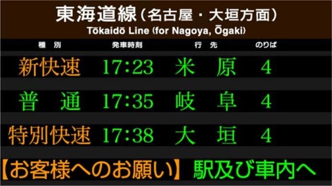 190206_jrc_train_info