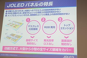 joled_15_s