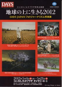 days2012