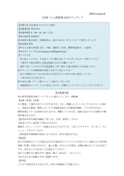 山梨農業支援ボランティア20140517