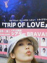 大阪へTRIP