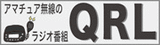 QRL�Хʡ�