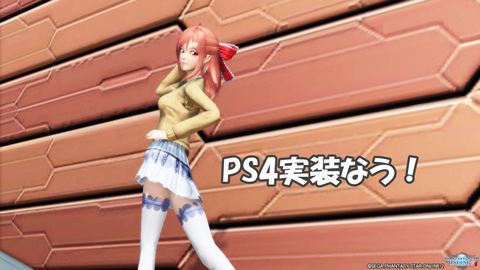 PS4実装なう!