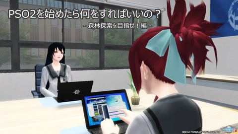 森林探索を目指せ!編