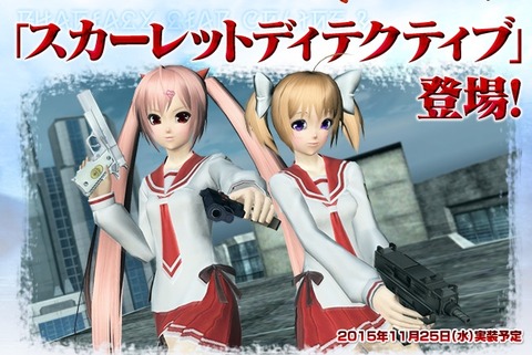 スカーレットディティクティブ