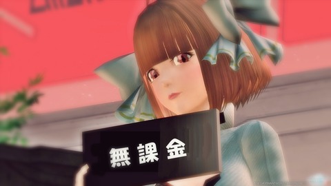 無課金勢