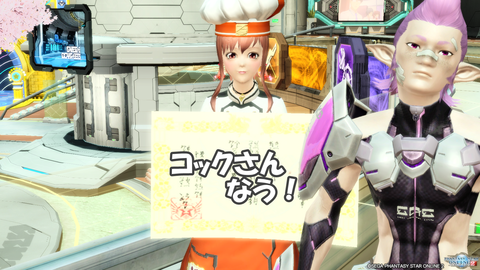 コックさんなう!