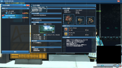 フォンガルフ討伐