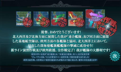 作戦完了_071_秋イベ
