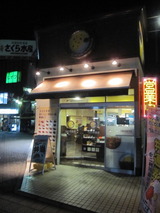 ココイチ