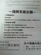 hukkou