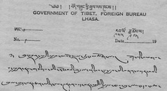 １９４９年１１月２日、チベット外務省が毛沢東に宛てた手紙