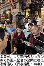 29.6.2010 Lhasa