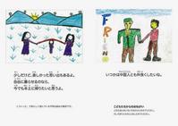 チベット難民の子供の絵本