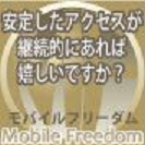 mobile