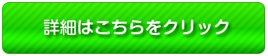 grn-shusai