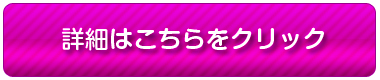 pink-shusai