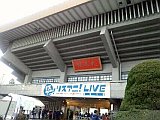 日本武道館到着
