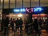 赤坂ACTシアター到着