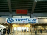 日本武道館到着
