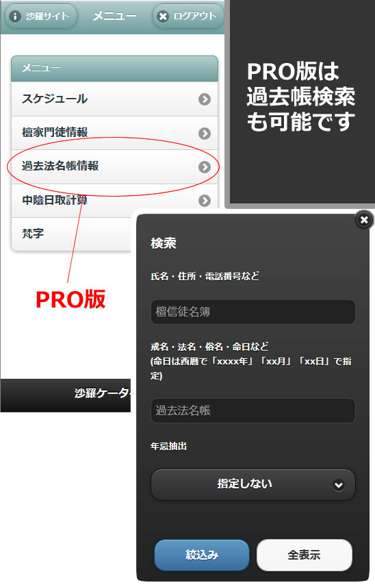 º»Í奱¡¼¥¿¥¤PRO¤Ë²áµîÄ¢¸¡º÷µ¡Ç½¤òÄɲä·¤Þ¤·¤¿¡£