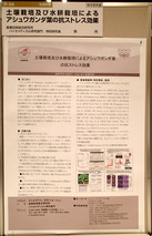 ポスター研究発表6