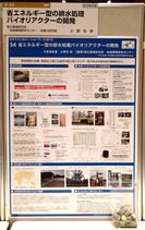 ポスター研究発表5