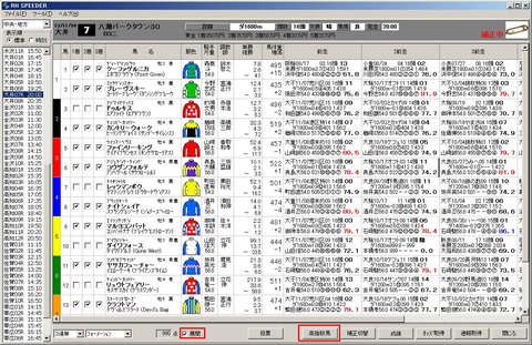 大井出馬表.JPG