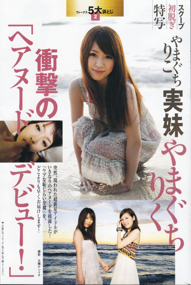 やまぐちりこ(元AKB48・中西里菜 )のAV7作目(SOD移籍第2弾)を見た感想 【788枚超】AKB48のセクシー画像【水着・下着・ハプニング】 NAVER まとめ やまぐちりこ(元AKB48・中西里菜 )のAV7作目(SOD移籍第2弾)を見た感想 【788枚超】AKB48のセクシー画像【水着・下着・ハプニング】 NAVER まとめ