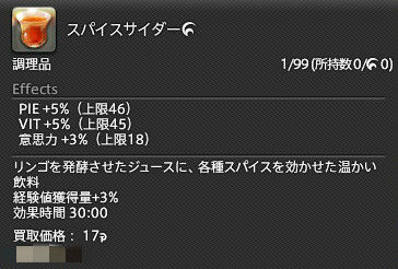 ffxiv_20160302_134338