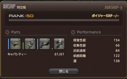 ffxiv_20160520_114324-1