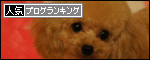 ライムブログランキング2