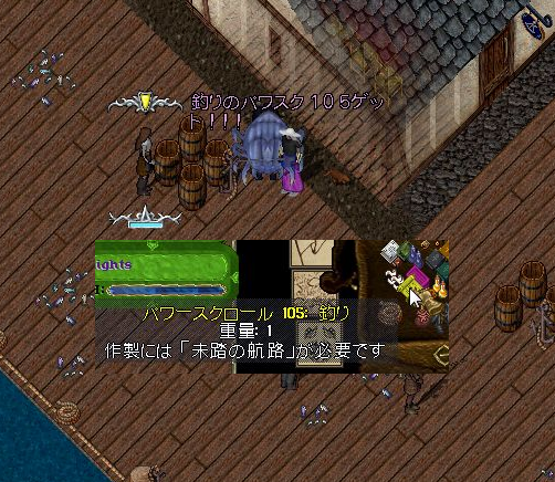 ブログ用釣りのPS105