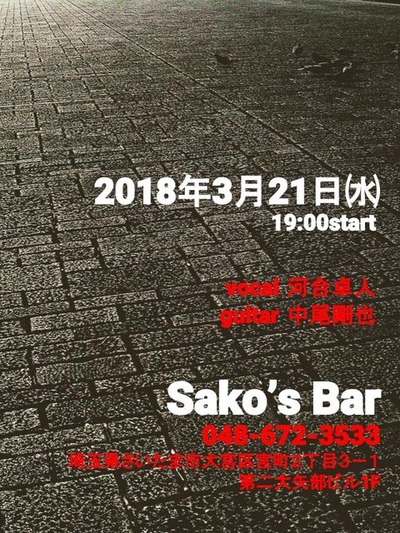20180321ポスター