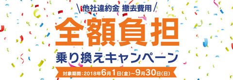 campaign_norikae_12