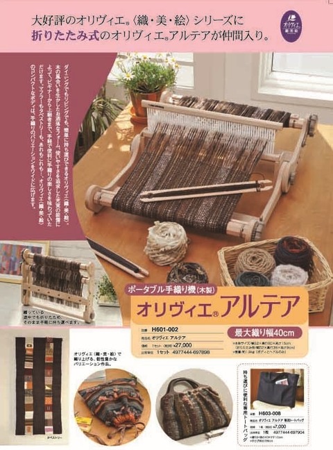 オリヴィエ・アルテア