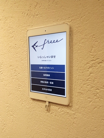 freee_2